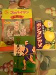 ボンタンアメ